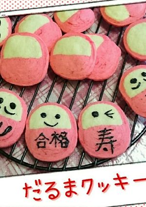 だるまクッキー(卵不使用)-レシピのメイン写真