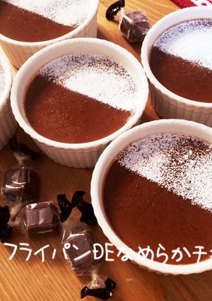 フライパンDEなめらかチョコプリン♡-レシピのメイン写真