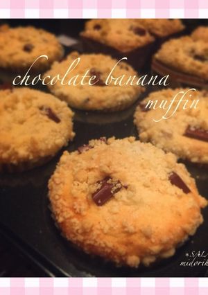 チョコとバナナのマフィン☆-レシピのメイン写真