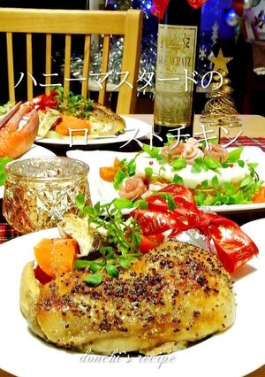 Xmasハニーマスタードのローストチキン-レシピのメイン写真