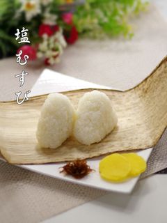 塩握り 超簡単☆基本中の基本♪究極の塩むすび♫ by あけぼしたびと