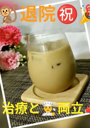 メープル カフェオレ～至福の時間☆-レシピのメイン写真
