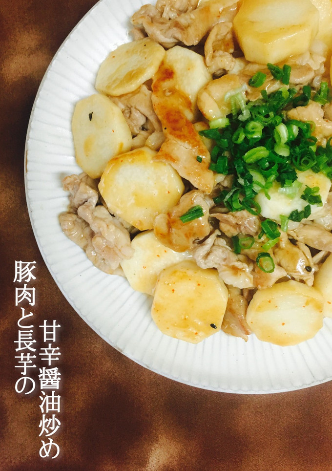 豚肉と長芋の甘辛醤油炒め❤️-レシピのメイン写真