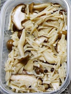 あると便利な万能常備菜 <塩麹きのこ>-レシピのメイン写真