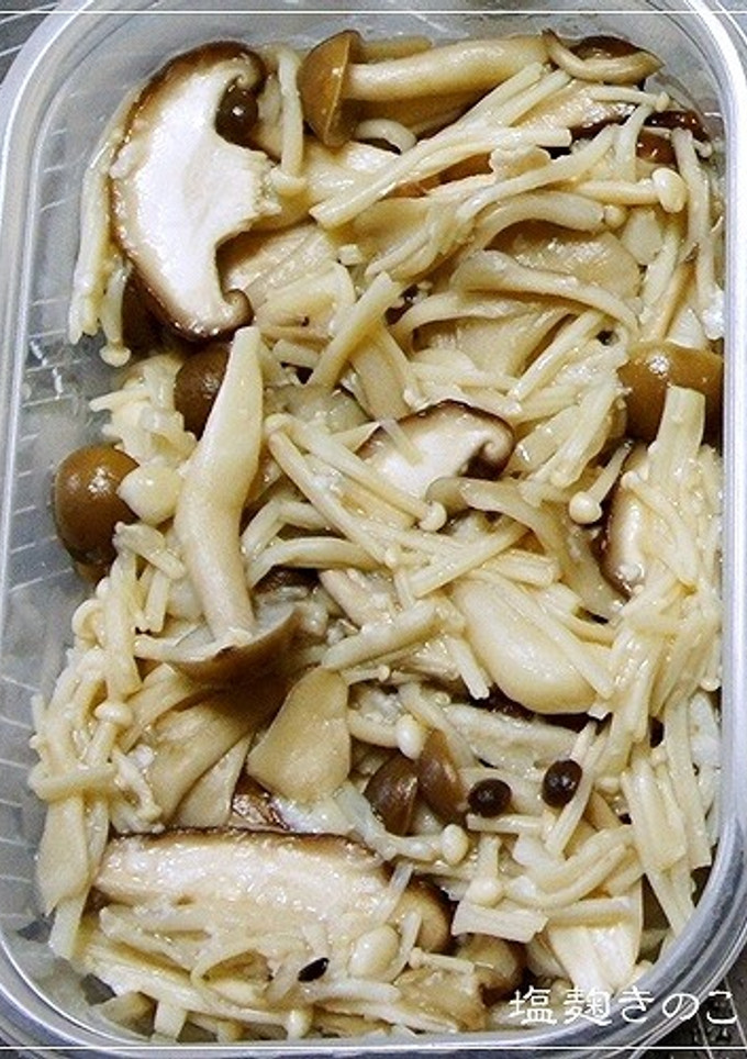 あると便利な万能常備菜 ＜塩麹きのこ＞-レシピのメイン写真