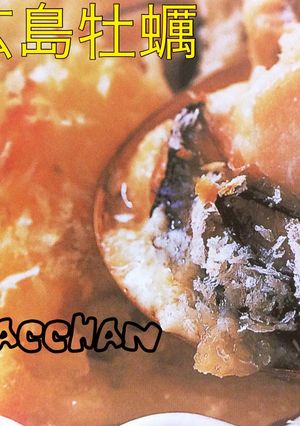 牡蠣のグラタン味噌風味(#^.^#)☆-レシピのメイン写真