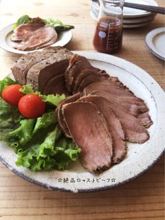 ☆絶品ローストビーフ☆-レシピのメイン写真