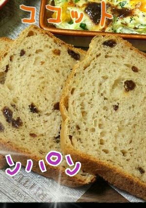HB レーズンパン-レシピのメイン写真