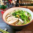 年越しに☆シャキッとセリの鶏蕎麦。