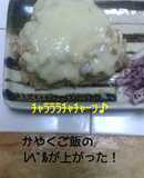 簡単！かやくご飯でマヨチーズ焼おにぎり♪