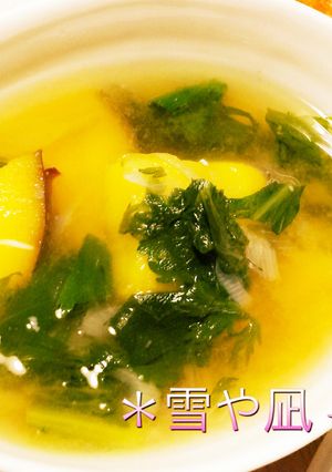 春菊とさつまいものお味噌汁-レシピのメイン写真