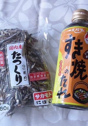 今年はおせちの田作りを簡単に作る-レシピのメイン写真