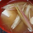 みょうがと豆腐のお味噌汁