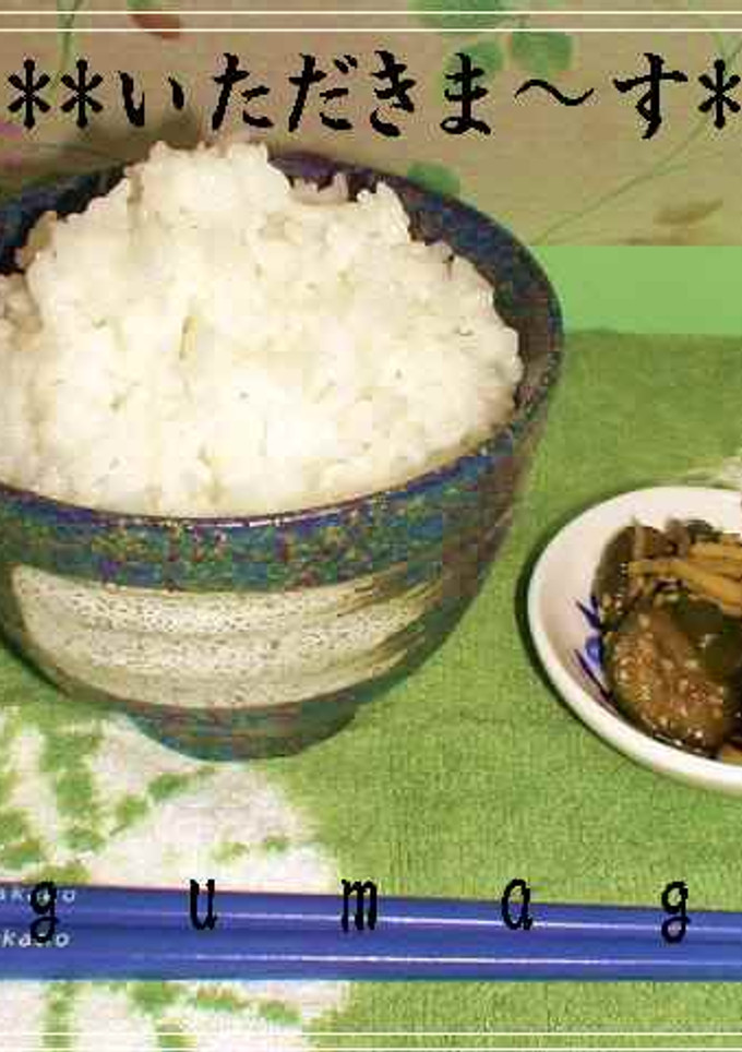 *。・ご飯をおいしく炊く方法・。*-レシピのメイン写真