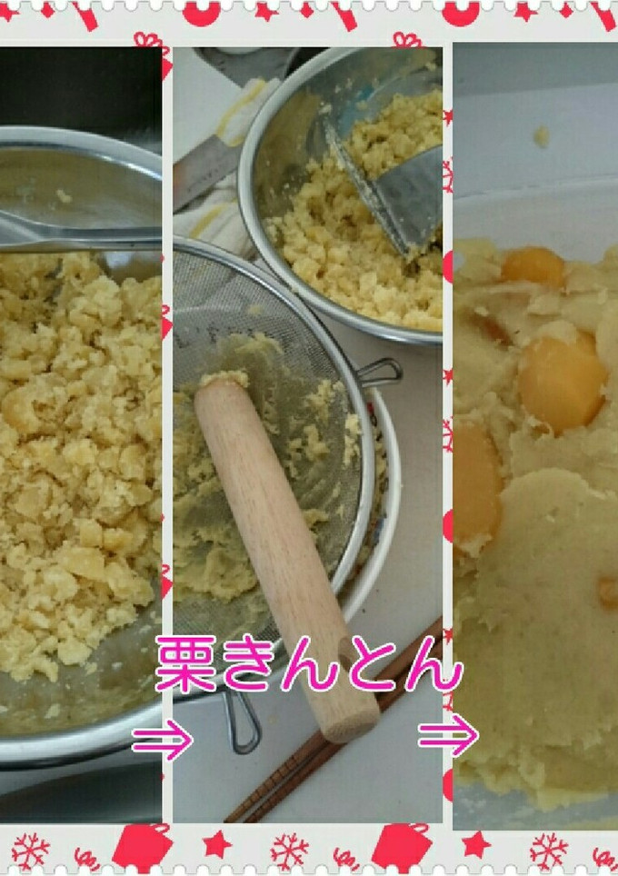 栗きんとん-レシピのメイン写真