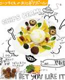 コーンライスのおにぎり／夏休み自由研究