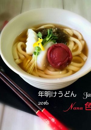 2016 年明けうどん-レシピのメイン写真