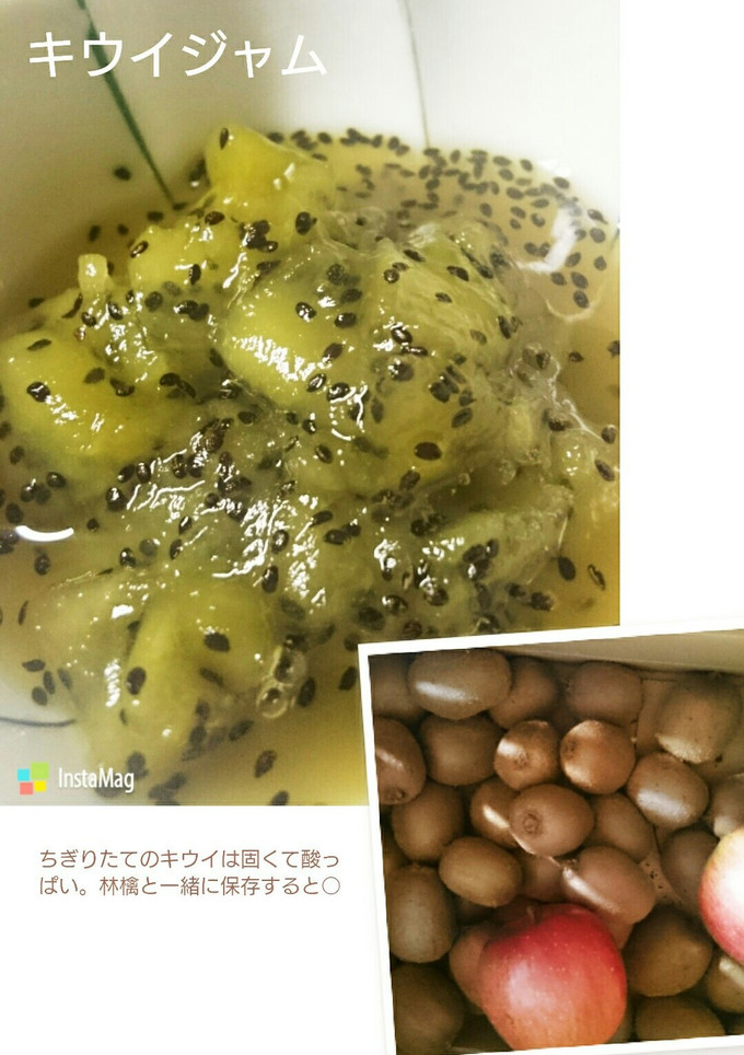 私のキウイジャム-レシピのメイン写真