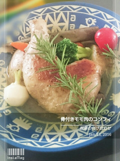 骨付きモモ肉のコンフィ-レシピのメイン写真