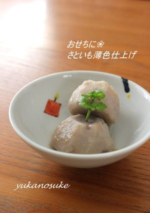 おせちに✿さといも薄色仕上げ-レシピのメイン写真