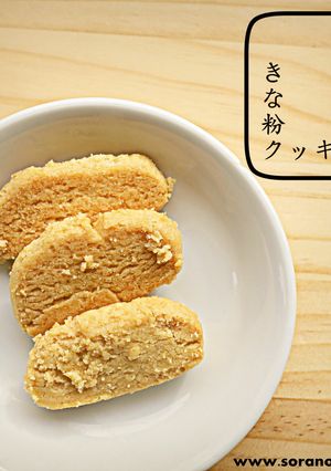 きな粉クッキー-レシピのメイン写真