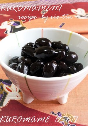 ✿黒豆煮✿ 圧力鍋で簡単♪時短♪ -レシピのメイン写真