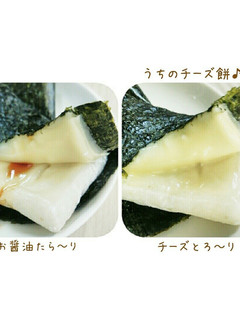 【チーズ餅】スライスチーズで簡単♪美味♪-レシピのメイン写真