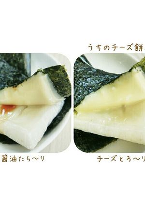 【チーズ餅】スライスチーズで簡単♪美味♪-レシピのメイン写真