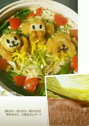 大根おろしアート・2016申年-レシピのメイン写真