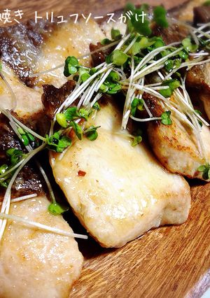 簡単*ぶりのバター焼トリュフソースがけ*-レシピのメイン写真