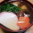 ほっこり(*^^*)我が家の お雑煮。