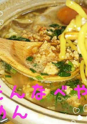 プチ贅沢な担々鍋焼きラーメン-レシピのメイン写真