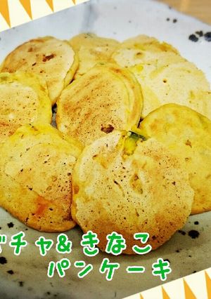 カボチャときな粉のパンケーキ-レシピのメイン写真