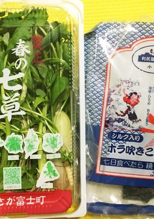 塩昆布で炊く☆根っこも喰らう七草粥-レシピのメイン写真