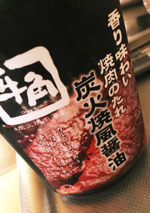 簡単 焼肉風卵かけごはん!-レシピのメイン写真