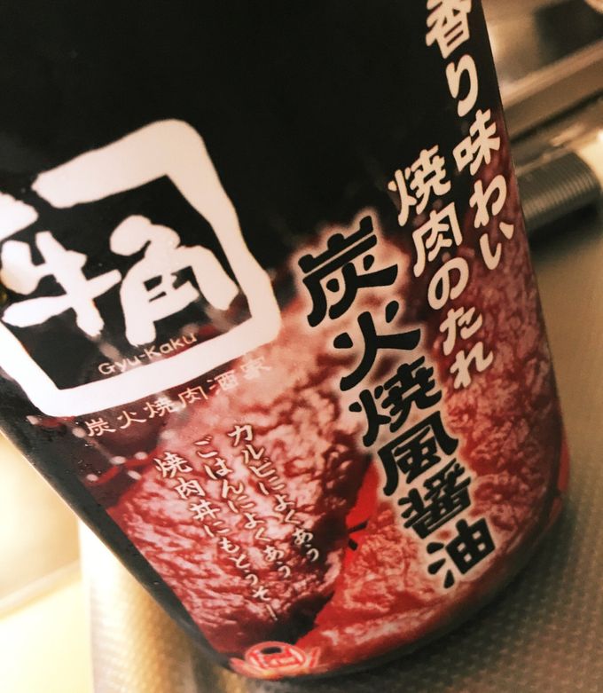 簡単 焼肉風卵かけごはん！-レシピのメイン写真