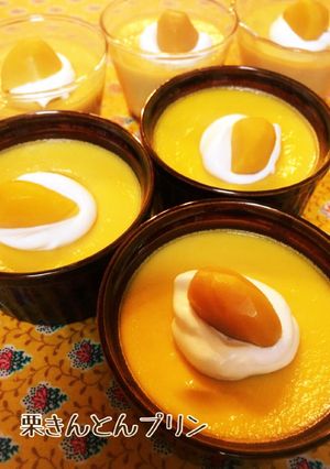 栗きんとんリメイクプリン-レシピのメイン写真