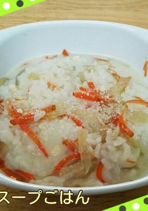 豆乳スープごはん-レシピのメイン写真