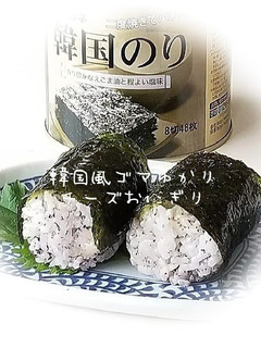 韓国風胡麻ゆかりチーズおにぎり-レシピのメイン写真
