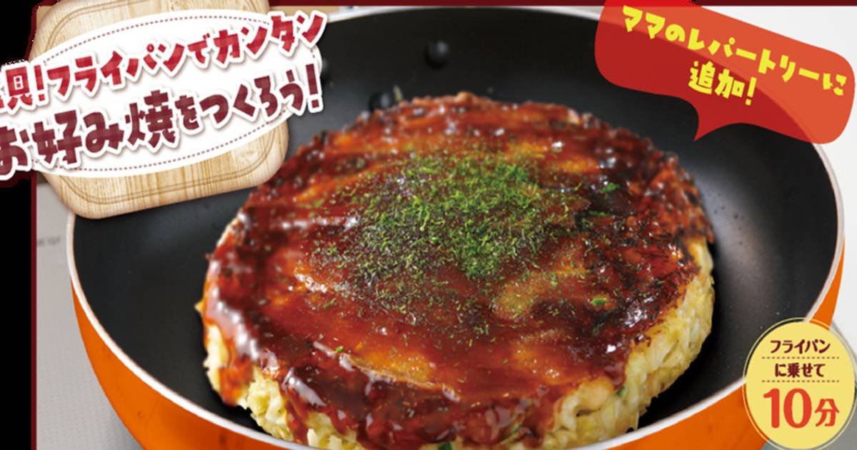 お好み焼き フライパン クックパッド