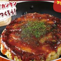 おたふく 販売 お好み焼き粉 フライパン