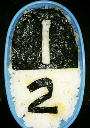二年生で学ぶ2分の1弁当-レシピのメイン写真