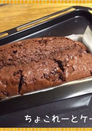 混ぜるだけ〜noチョコレートケーキ-レシピのメイン写真