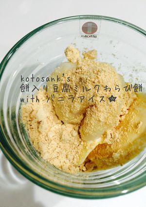 豆腐ミルクわらび餅withアイス♡お餅入-レシピのメイン写真
