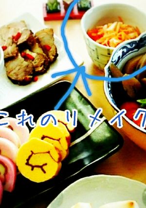 お節残りのなますドレッシングサラダ-レシピのメイン写真