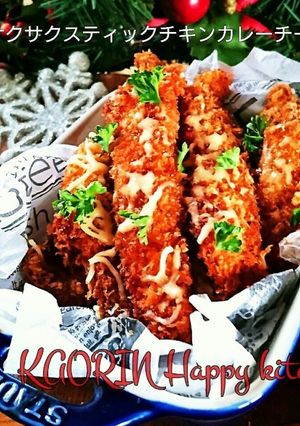 スティッチキン❤カレーチーズ味-レシピのメイン写真