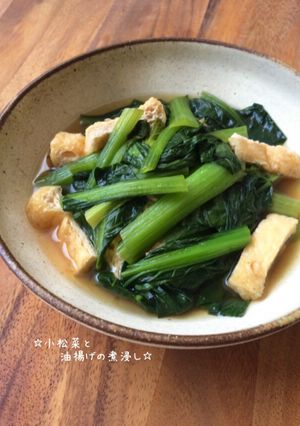 ☆小松菜と油揚げの煮浸し☆-レシピのメイン写真