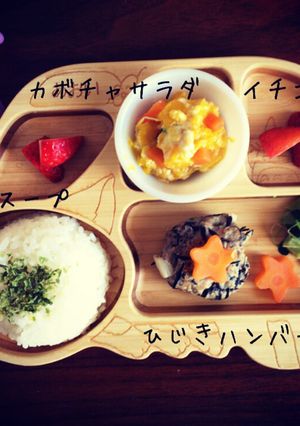 簡単ひじきハンバーグ♡離乳食後期プレート-レシピのメイン写真