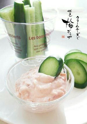 クリームチーズで桃色梅ディップ❀ﾟ*-レシピのメイン写真