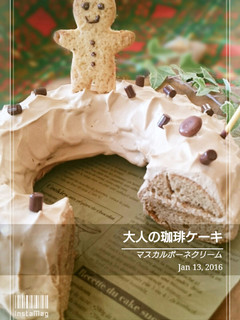 大人の珈琲ケーキ-レシピのメイン写真